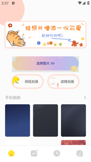 星圖相機(jī)