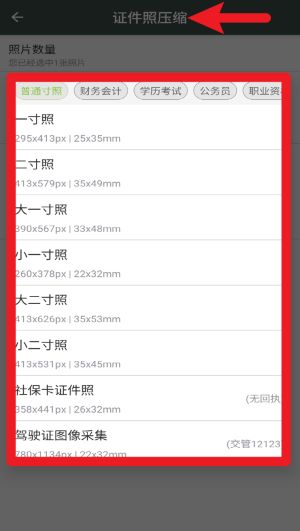 照片壓縮工廠最新版