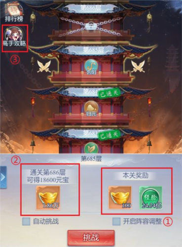 大唐無雙：名將傳聯(lián)機(jī)版