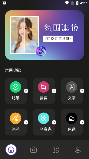 agc靈感相機