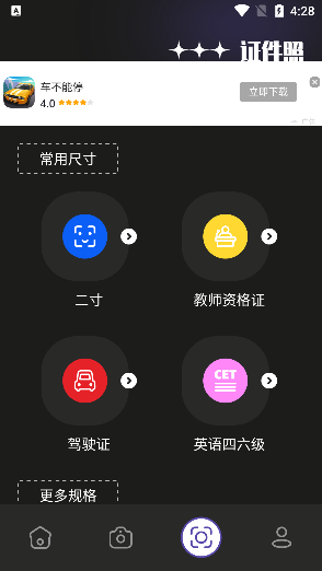 agc靈感相機