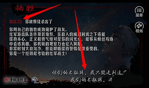 重走長(zhǎng)征路免費(fèi)版