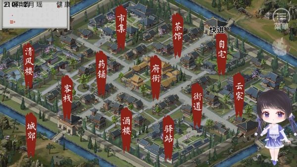 修仙紀事漢化版