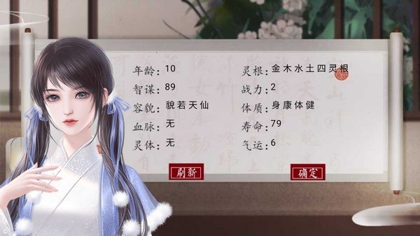 修仙紀事漢化版