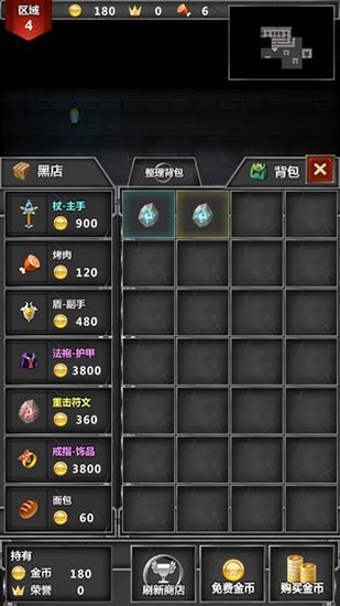 迷你地下城傳奇聯(lián)機版