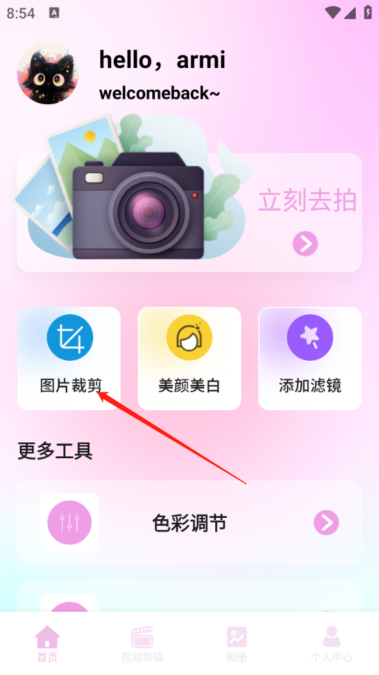 蜜蜜相機