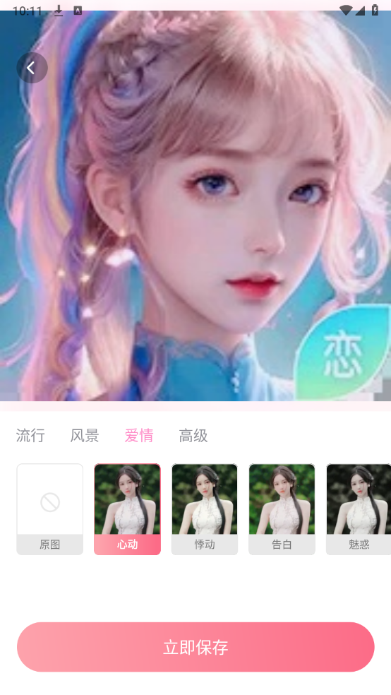 彩云相機