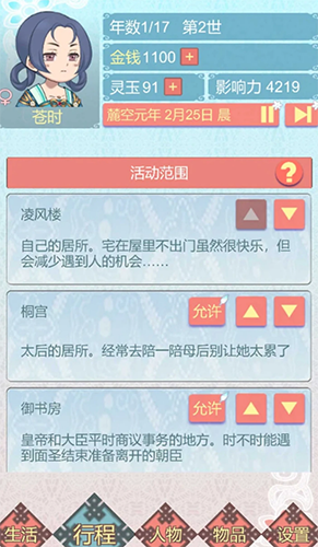 重生長公主的日常免費(fèi)版
