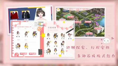 不拼怎么演學(xué)霸安卓版