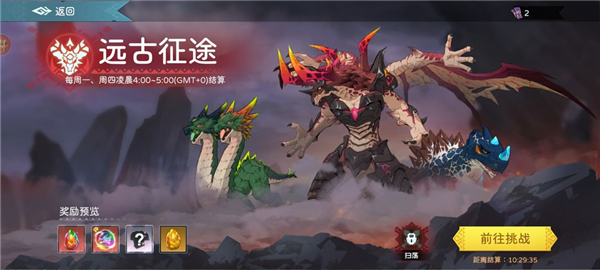 遇見龍2國際服