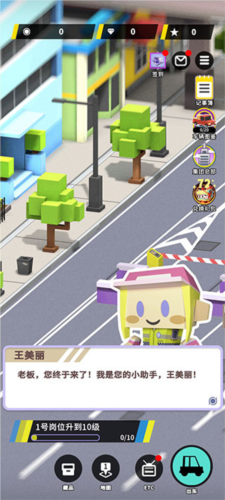 收費站模擬器手游