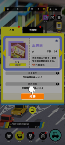 收費站模擬器手游
