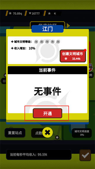收費站模擬器手游