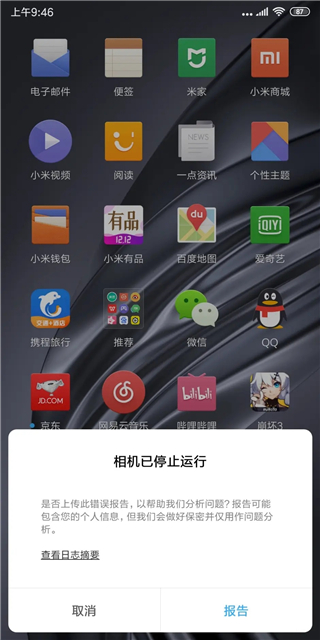 AGC相機(jī)app官方版