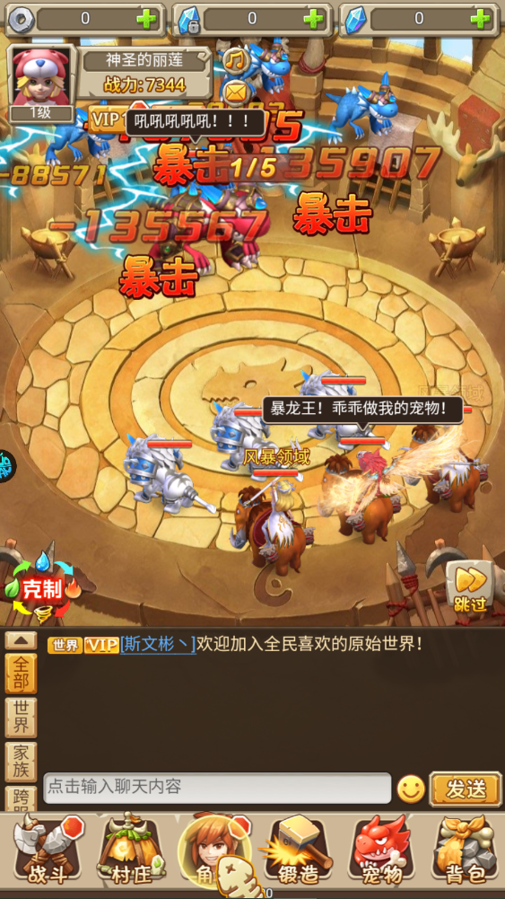 新手攻略截圖2