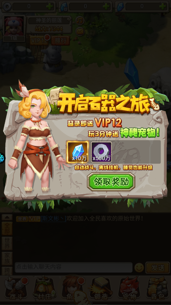 新手攻略截圖3