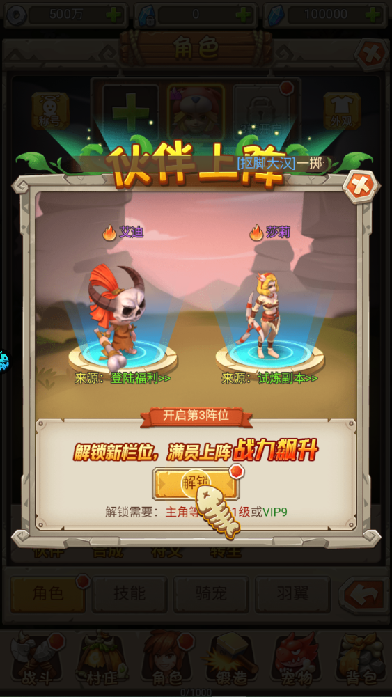 新手攻略截圖7