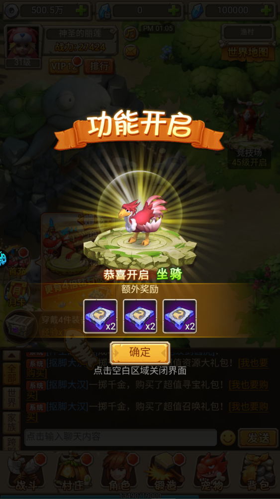 新手攻略截圖8