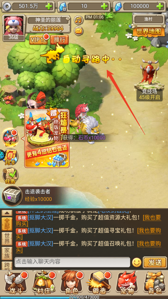 新手攻略截圖9