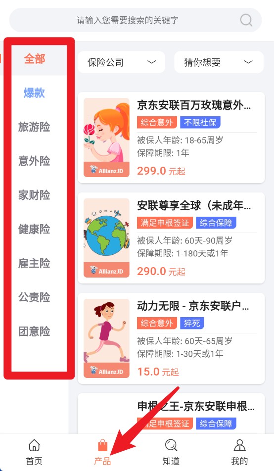 小白寶app手機(jī)版