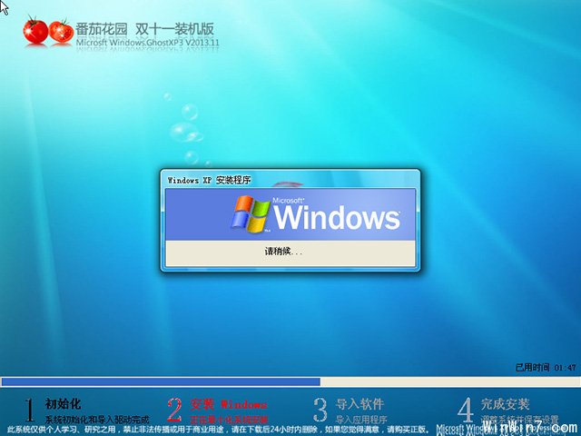 番茄花園 Ghost XP SP3 雙十一裝機(jī)版 V2013.11